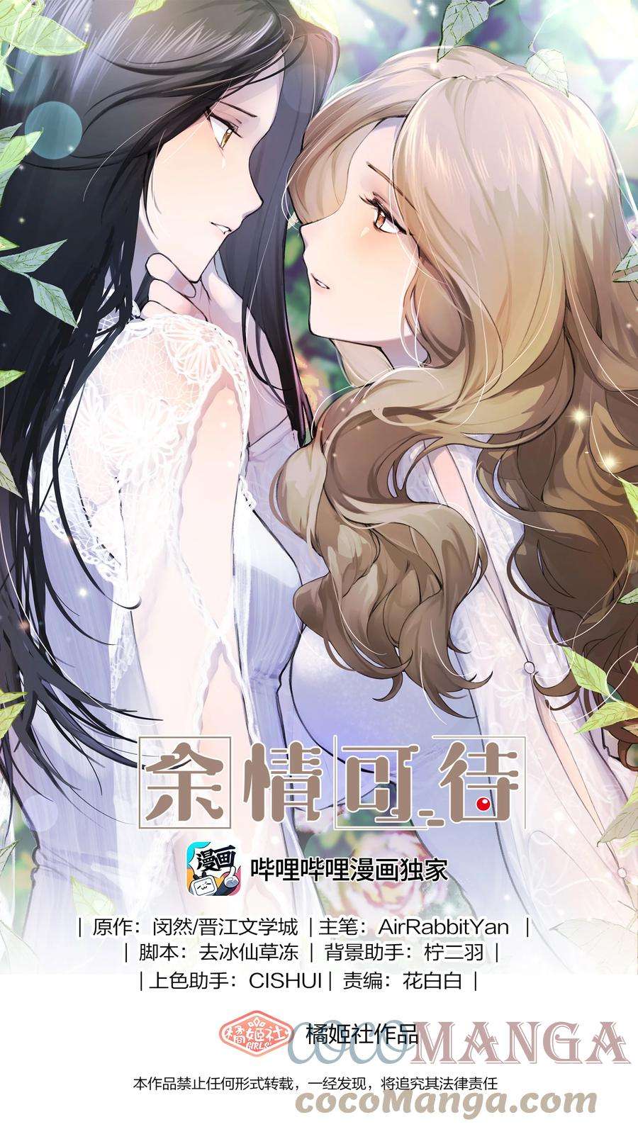 余情可待016 你和景老师是不是谈过恋爱？