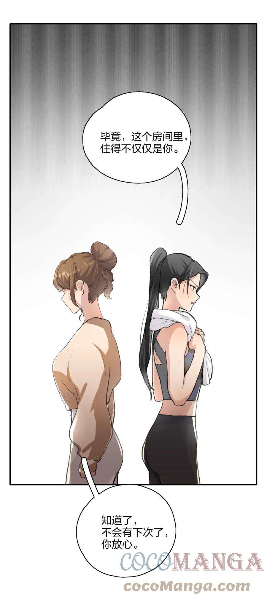 余情可待016 你和景老师是不是谈过恋爱？