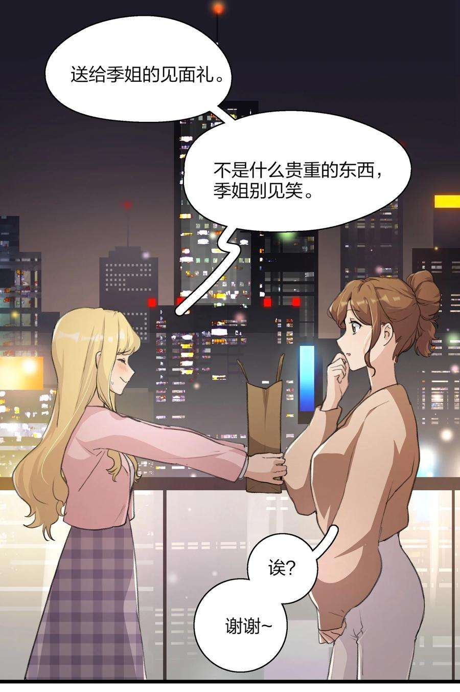 余情可待016 你和景老师是不是谈过恋爱？