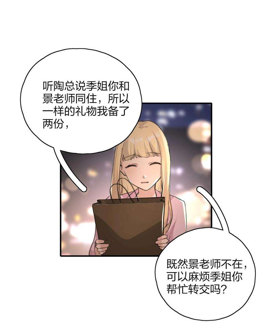 余情可待016 你和景老师是不是谈过恋爱？