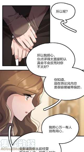 余情可待020 景琇，我是不是很烦人？