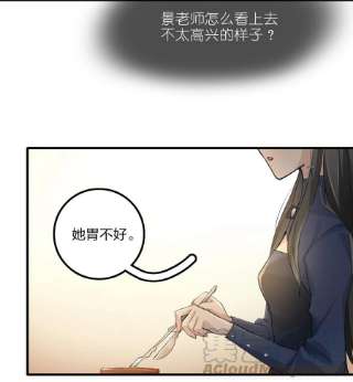 余情可待022 景老师今天傲娇了吗？