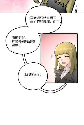 余情可待022 景老师今天傲娇了吗？