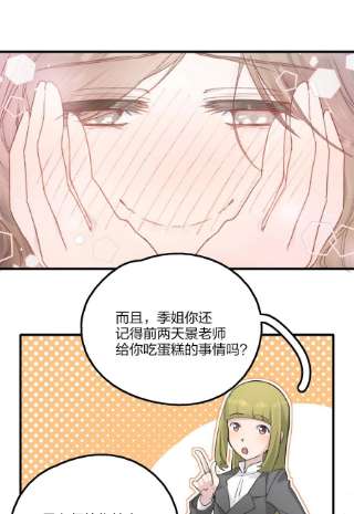 余情可待022 景老师今天傲娇了吗？
