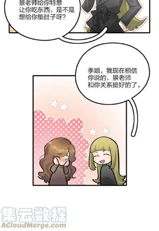 余情可待022 景老师今天傲娇了吗？