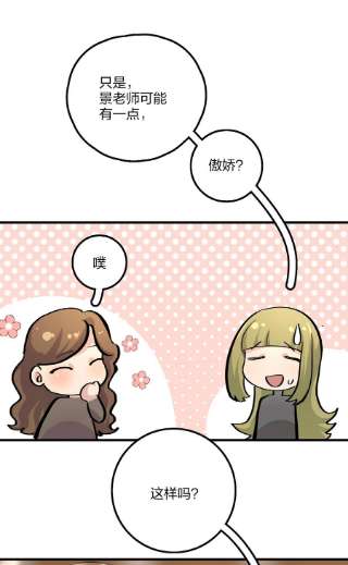 余情可待022 景老师今天傲娇了吗？