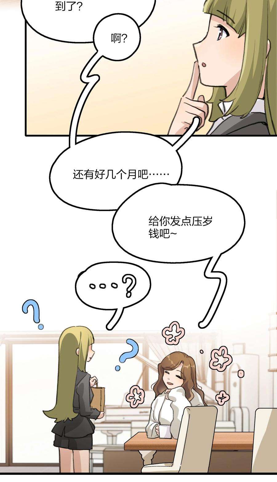 余情可待027 还好，我还有机会……