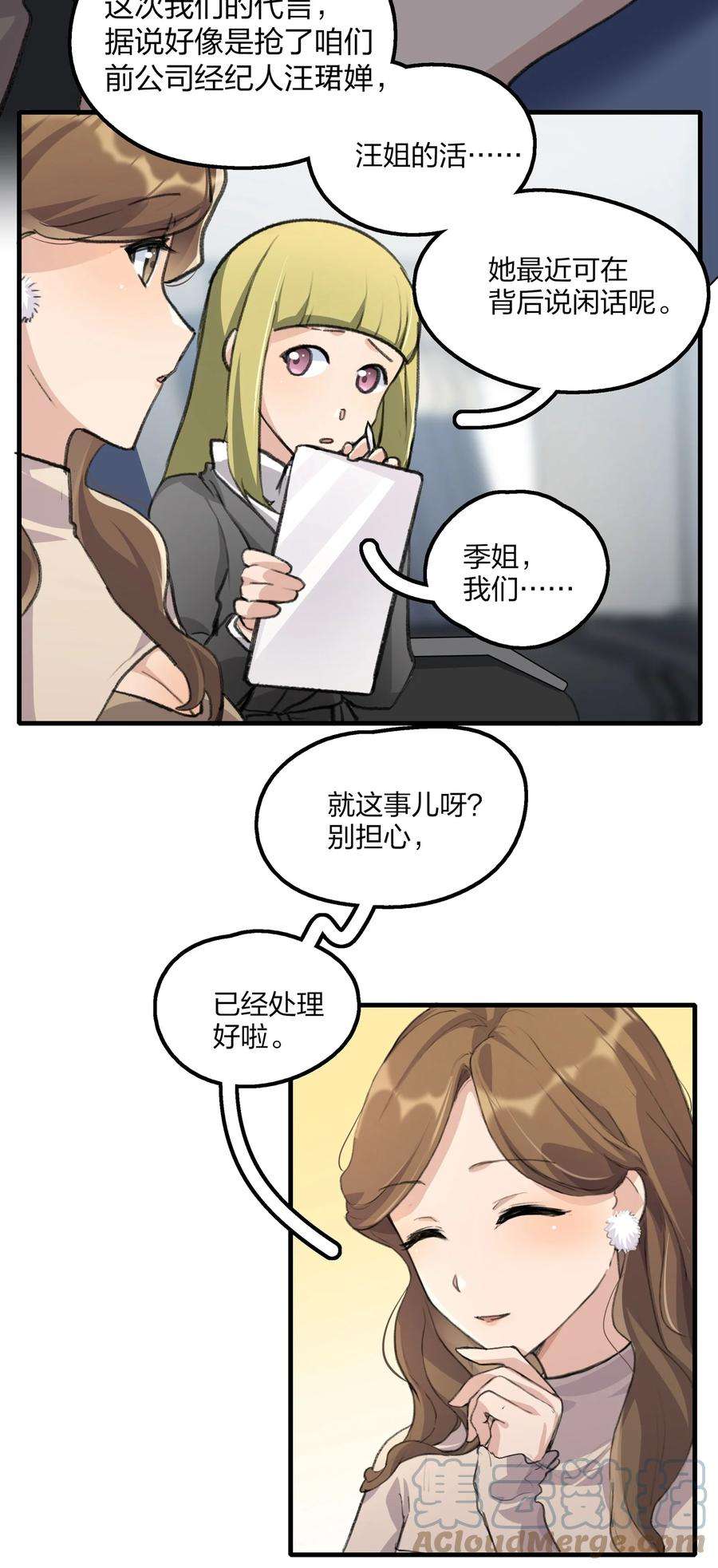 余情可待027 还好，我还有机会……