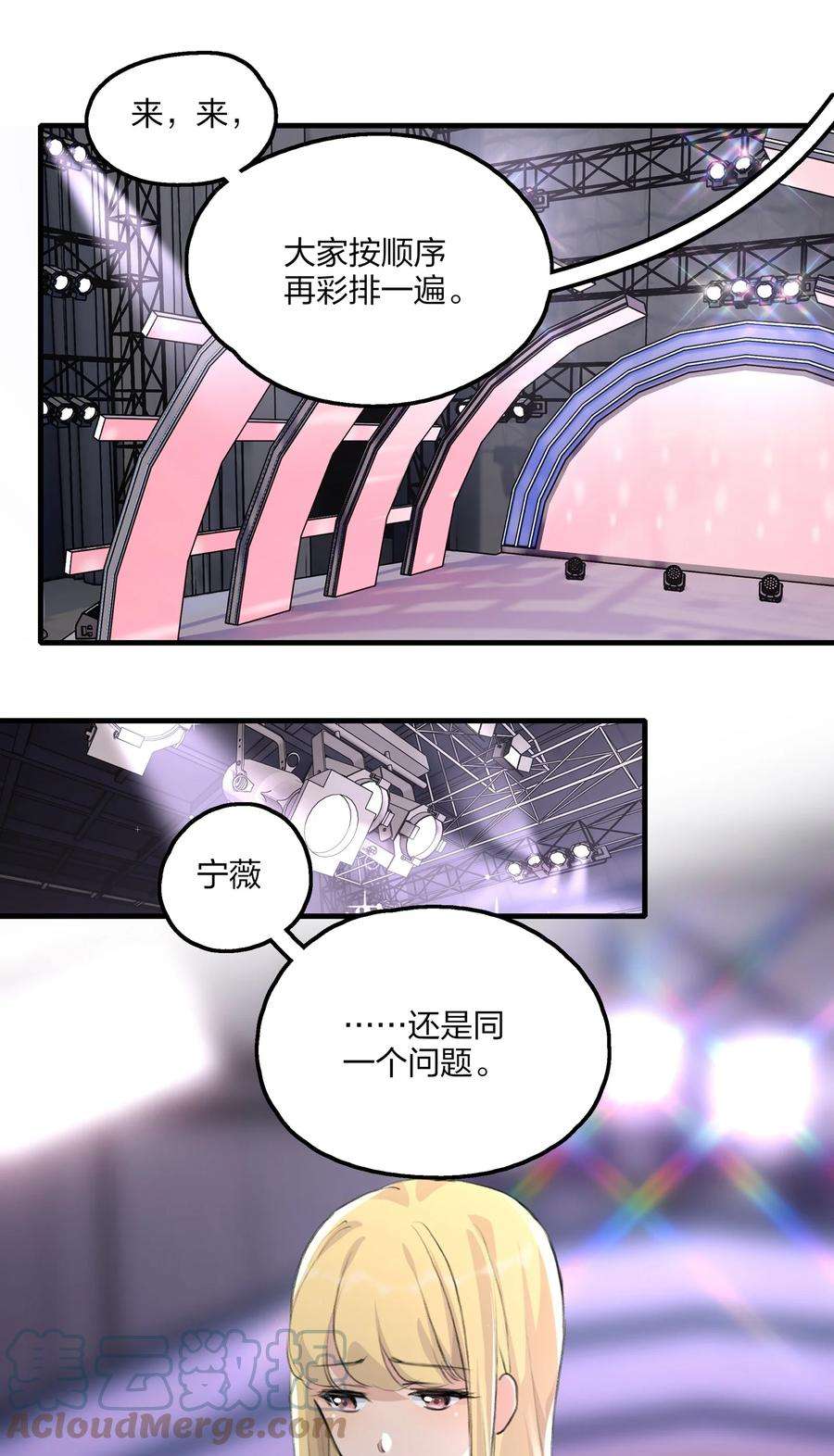 余情可待030 对戏恐惧症