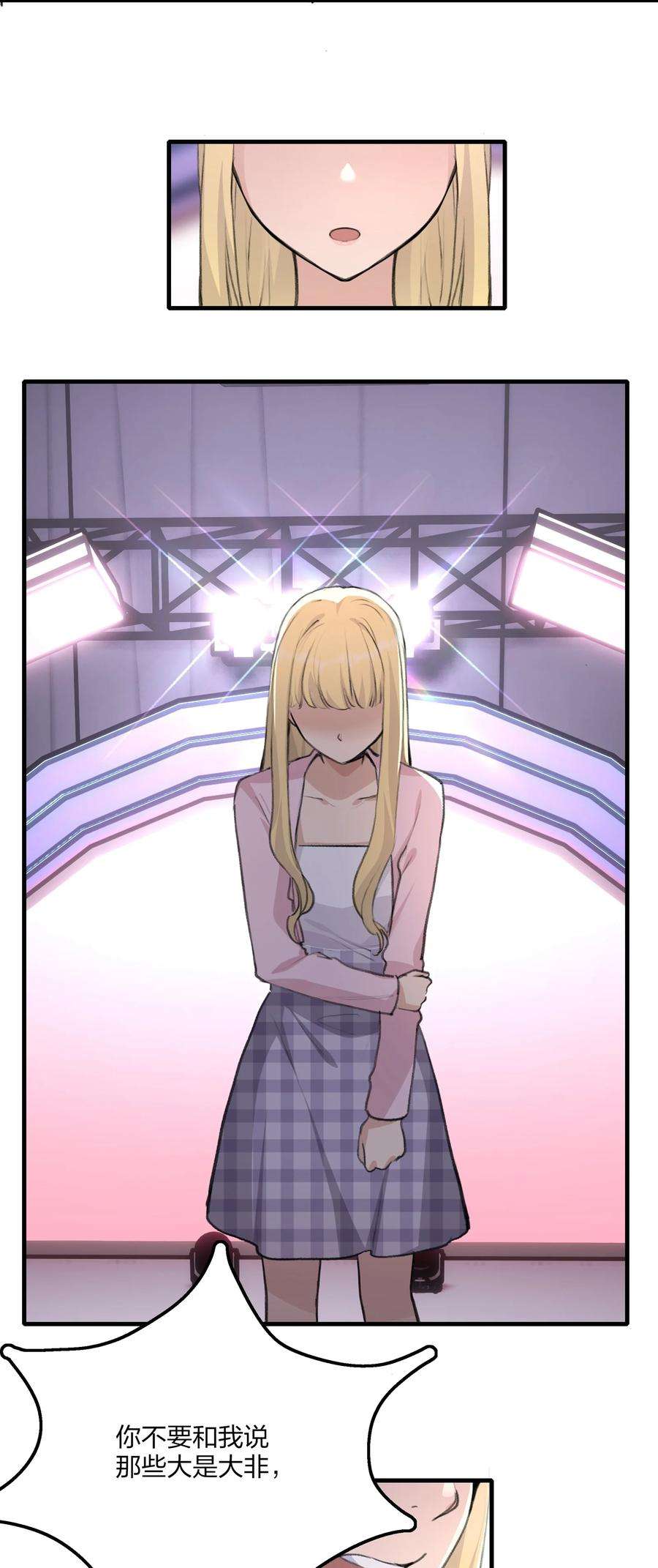 余情可待030 对戏恐惧症