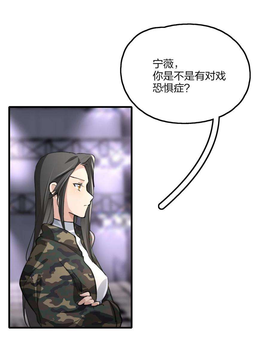 余情可待031 所以，景老师……