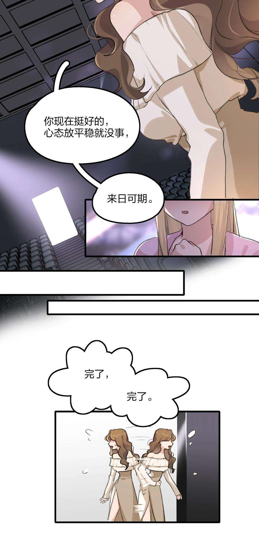 余情可待031 所以，景老师……