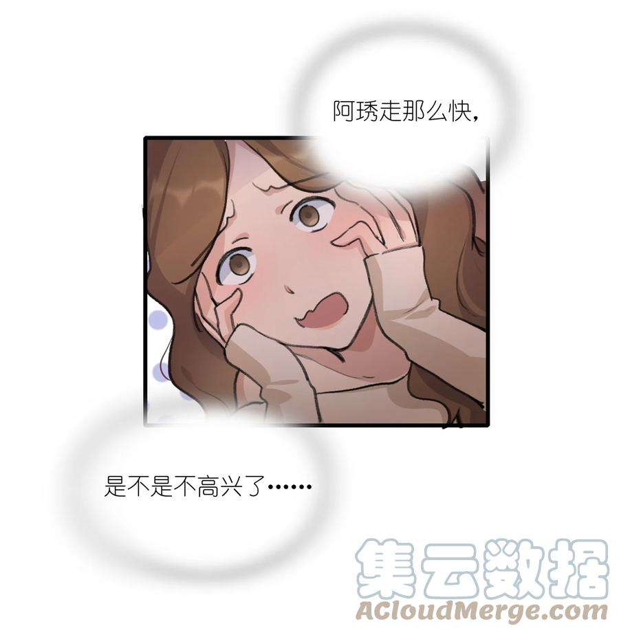 余情可待031 所以，景老师……