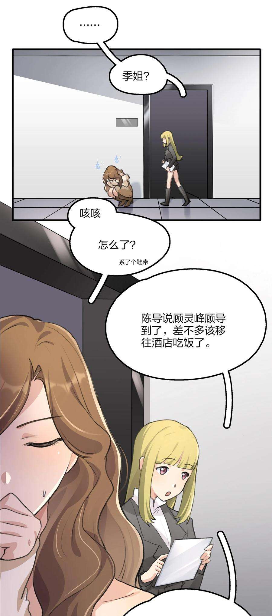 余情可待031 所以，景老师……