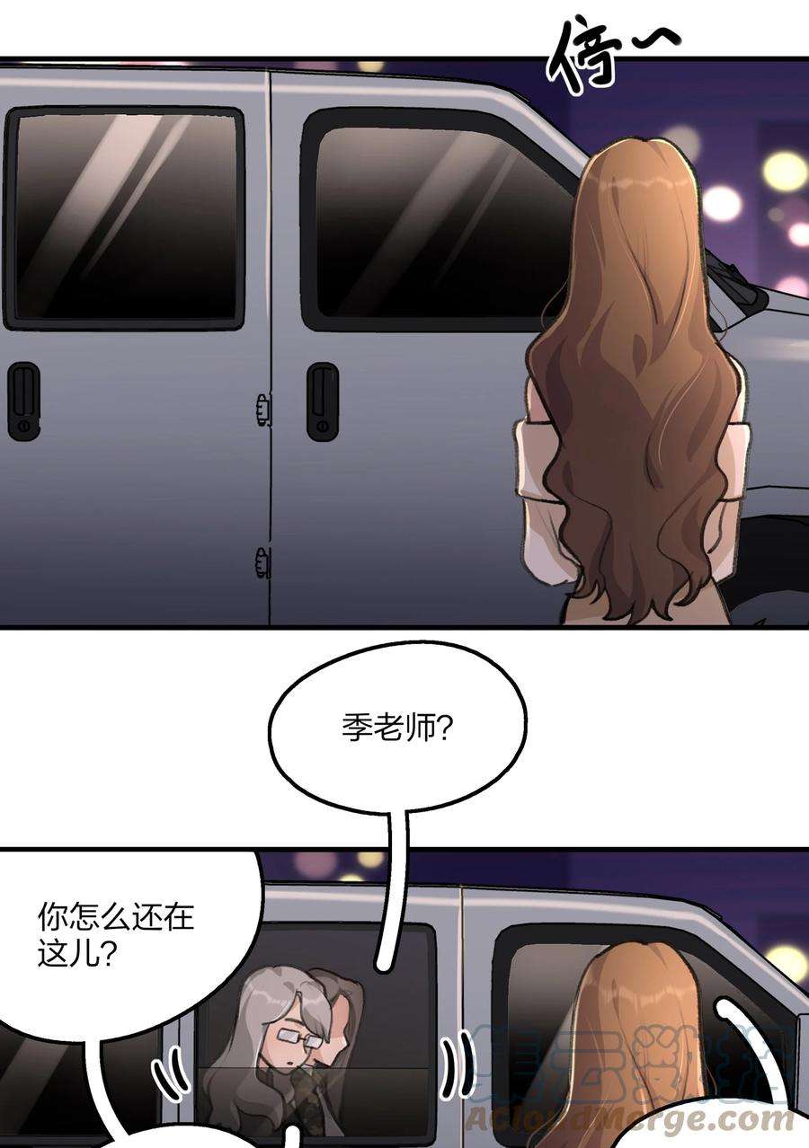 余情可待031 所以，景老师……