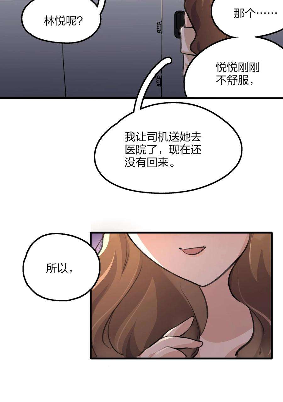 余情可待031 所以，景老师……