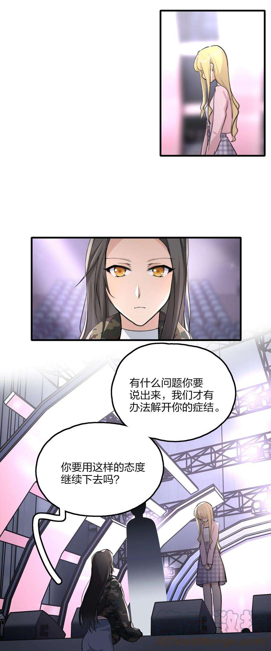 余情可待031 所以，景老师……