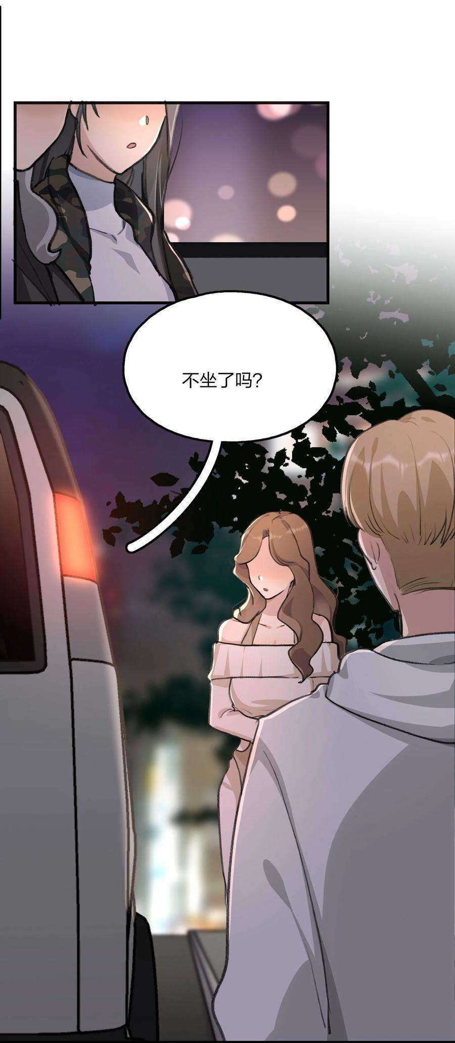 余情可待031 所以，景老师……