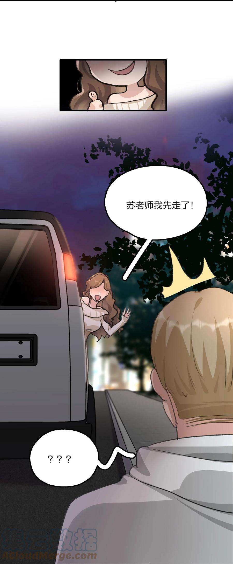 余情可待031 所以，景老师……