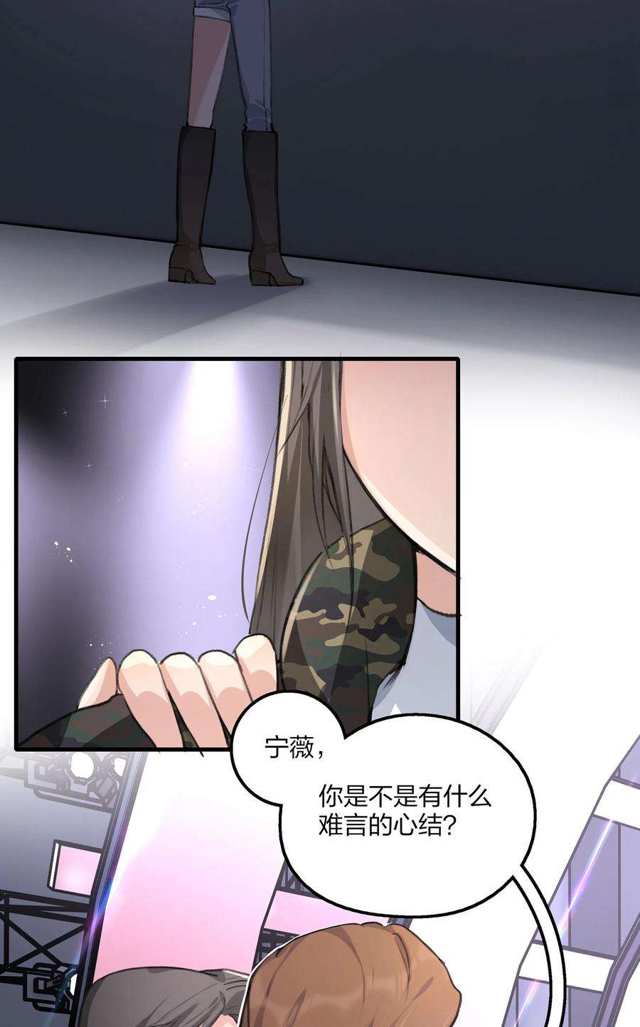 余情可待031 所以，景老师……