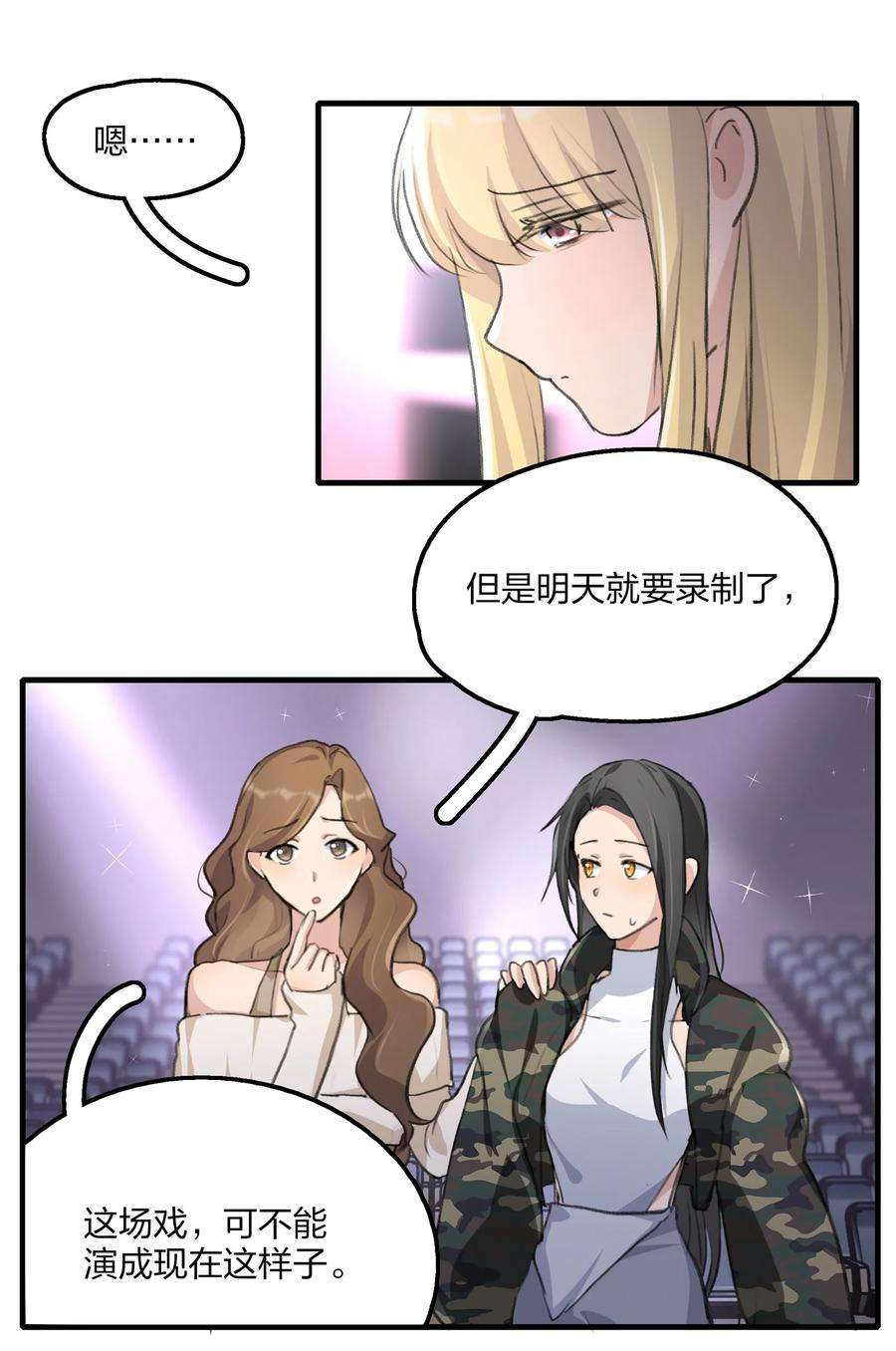 余情可待031 所以，景老师……