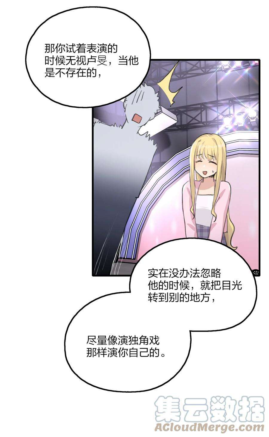 余情可待031 所以，景老师……