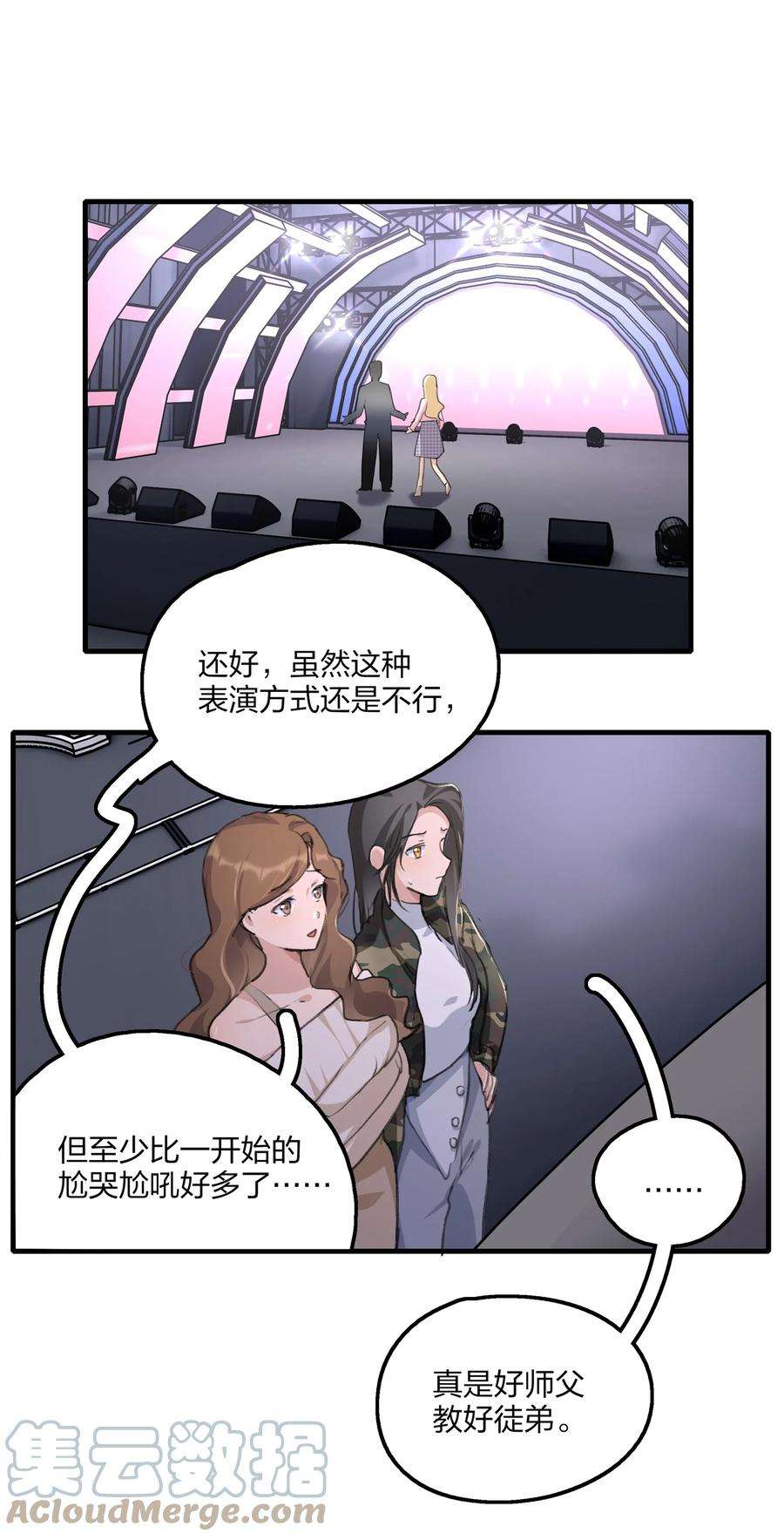 余情可待031 所以，景老师……