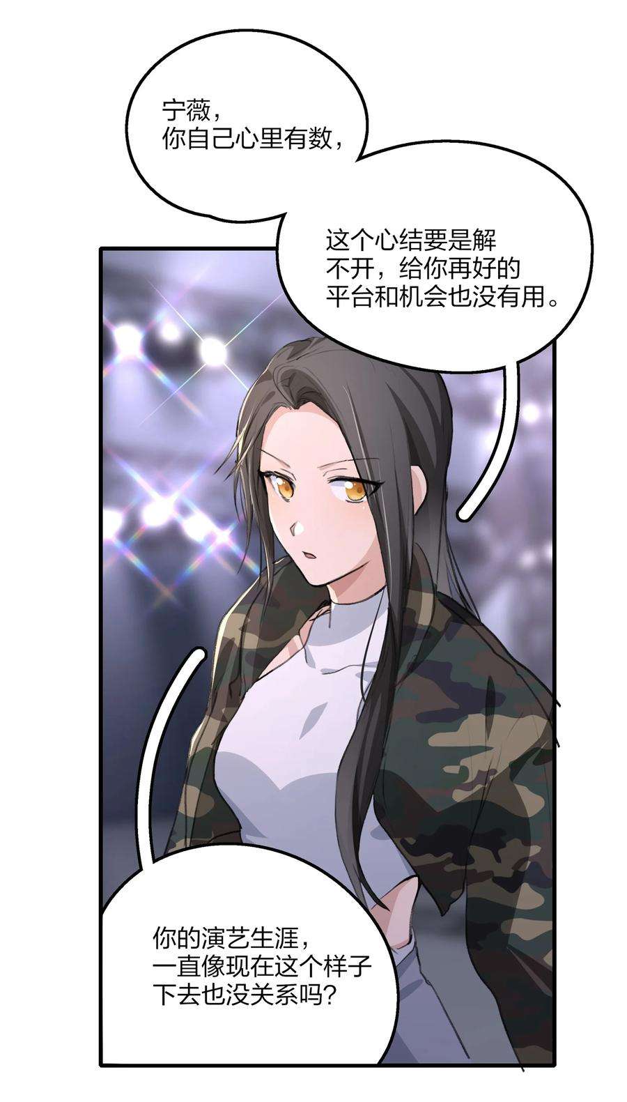 余情可待031 所以，景老师……