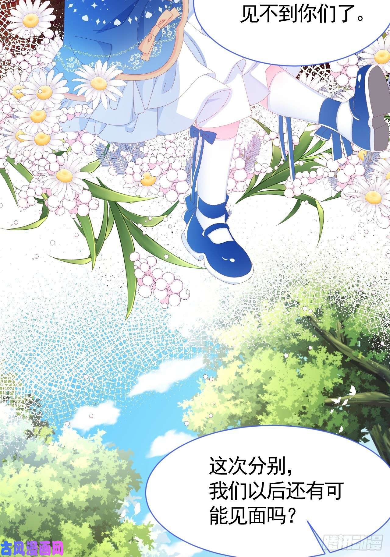 亲爱的妮妮塔第1话 缘起，交肩