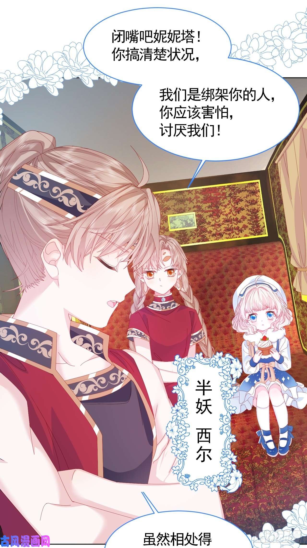 亲爱的妮妮塔第1话 缘起，交肩