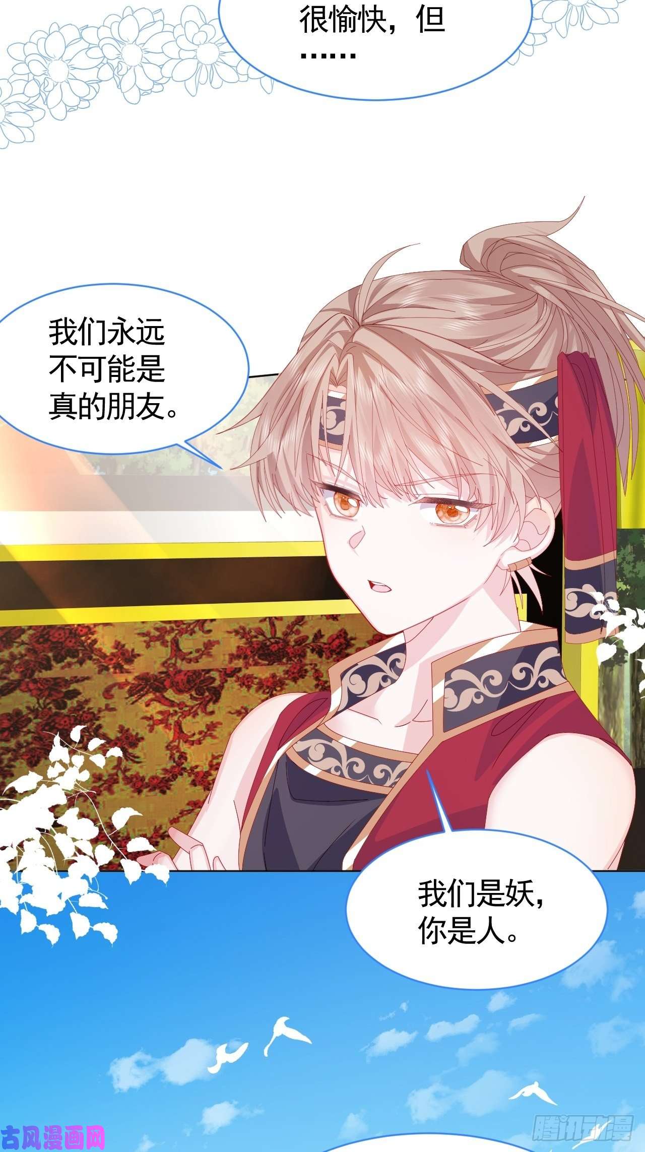 亲爱的妮妮塔第1话 缘起，交肩