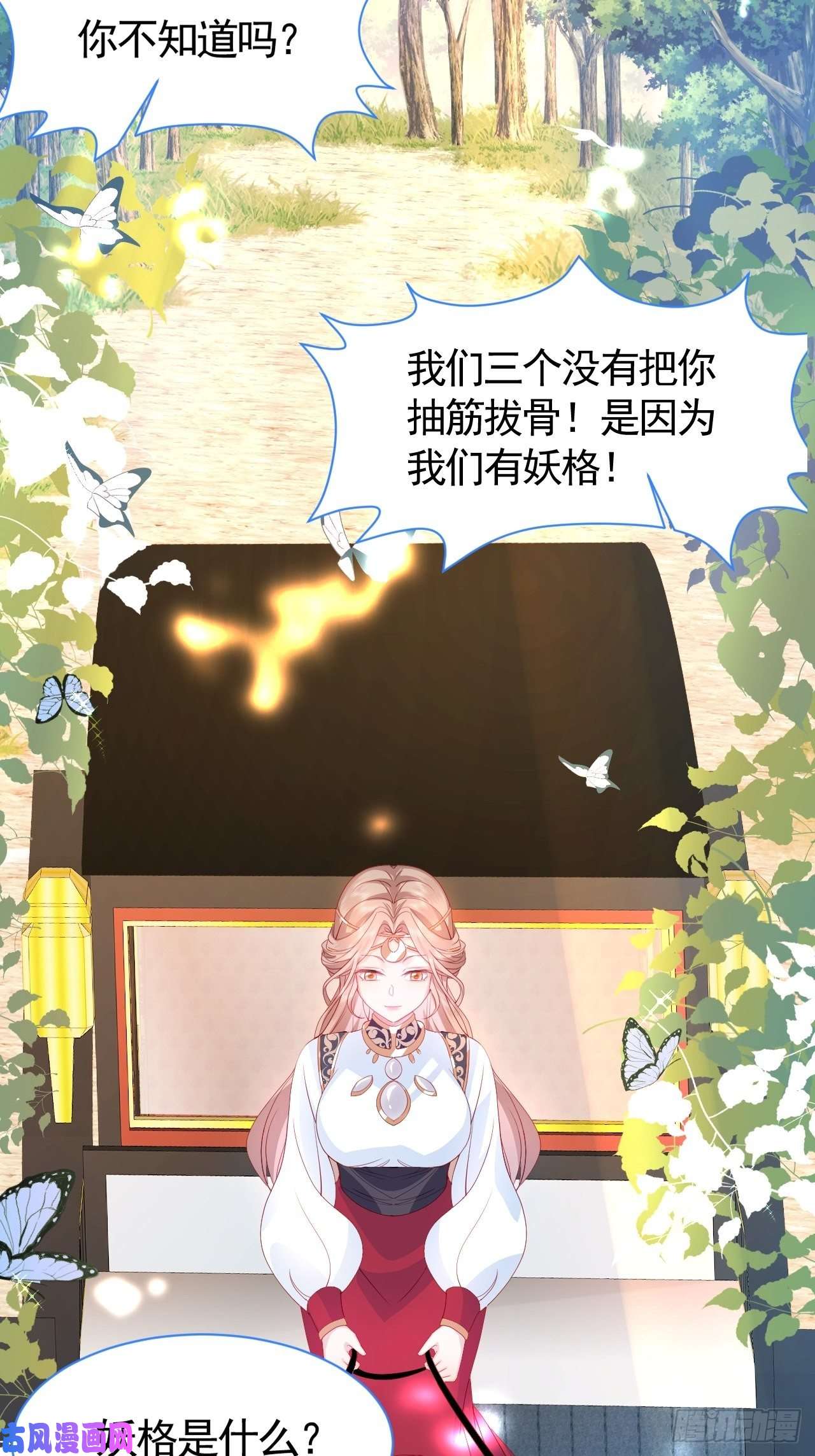 亲爱的妮妮塔第1话 缘起，交肩