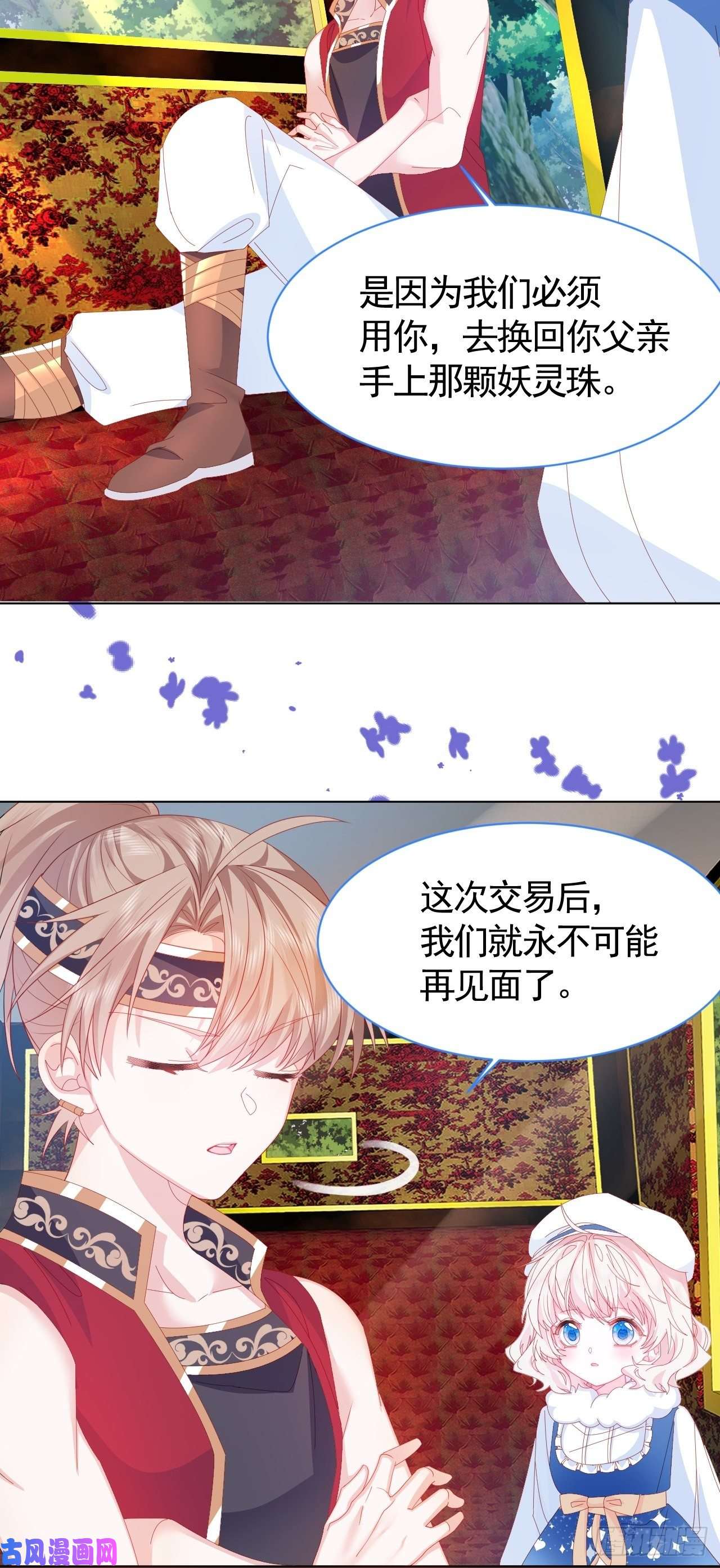 亲爱的妮妮塔第1话 缘起，交肩