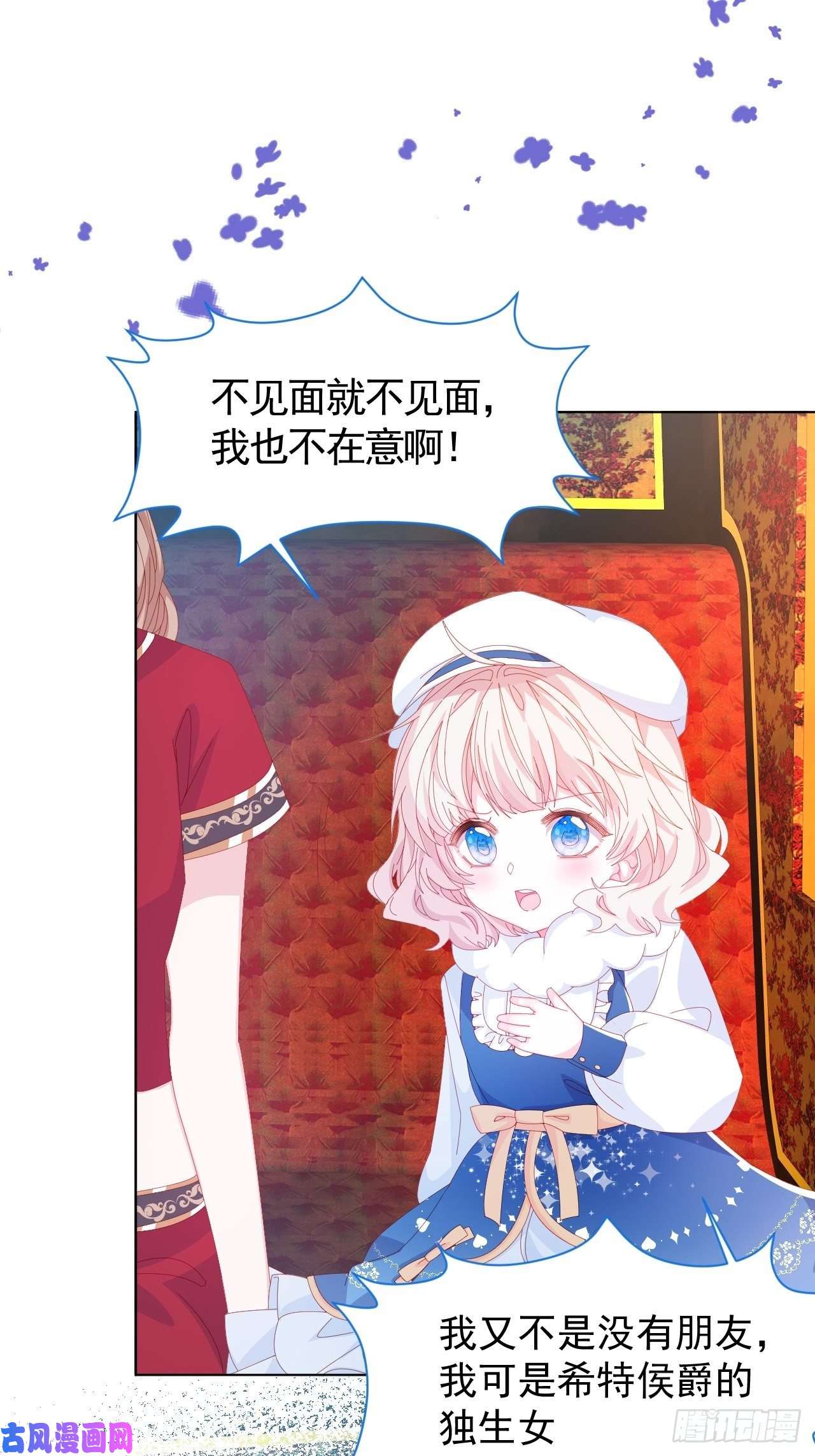 亲爱的妮妮塔第1话 缘起，交肩