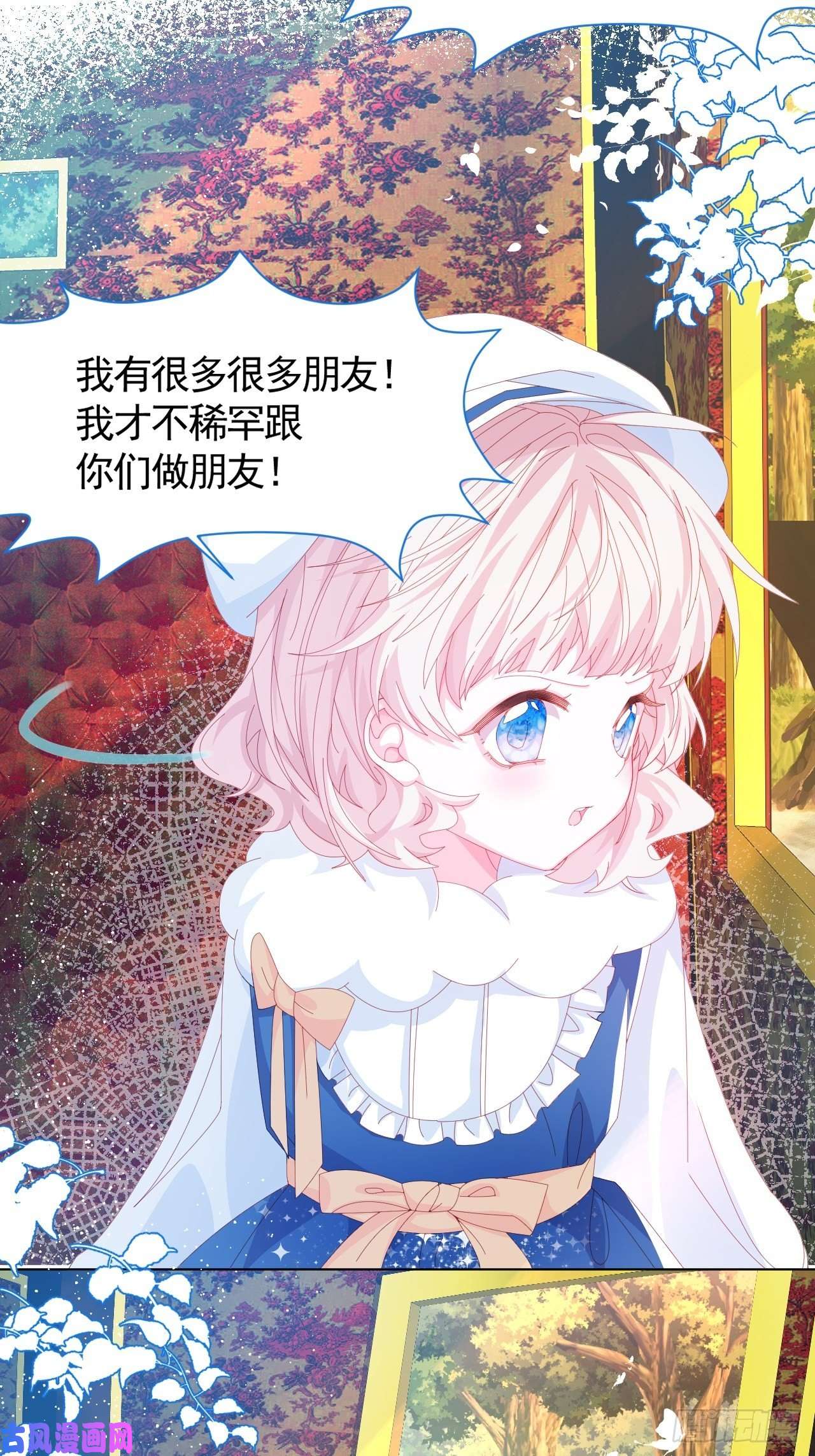 亲爱的妮妮塔第1话 缘起，交肩
