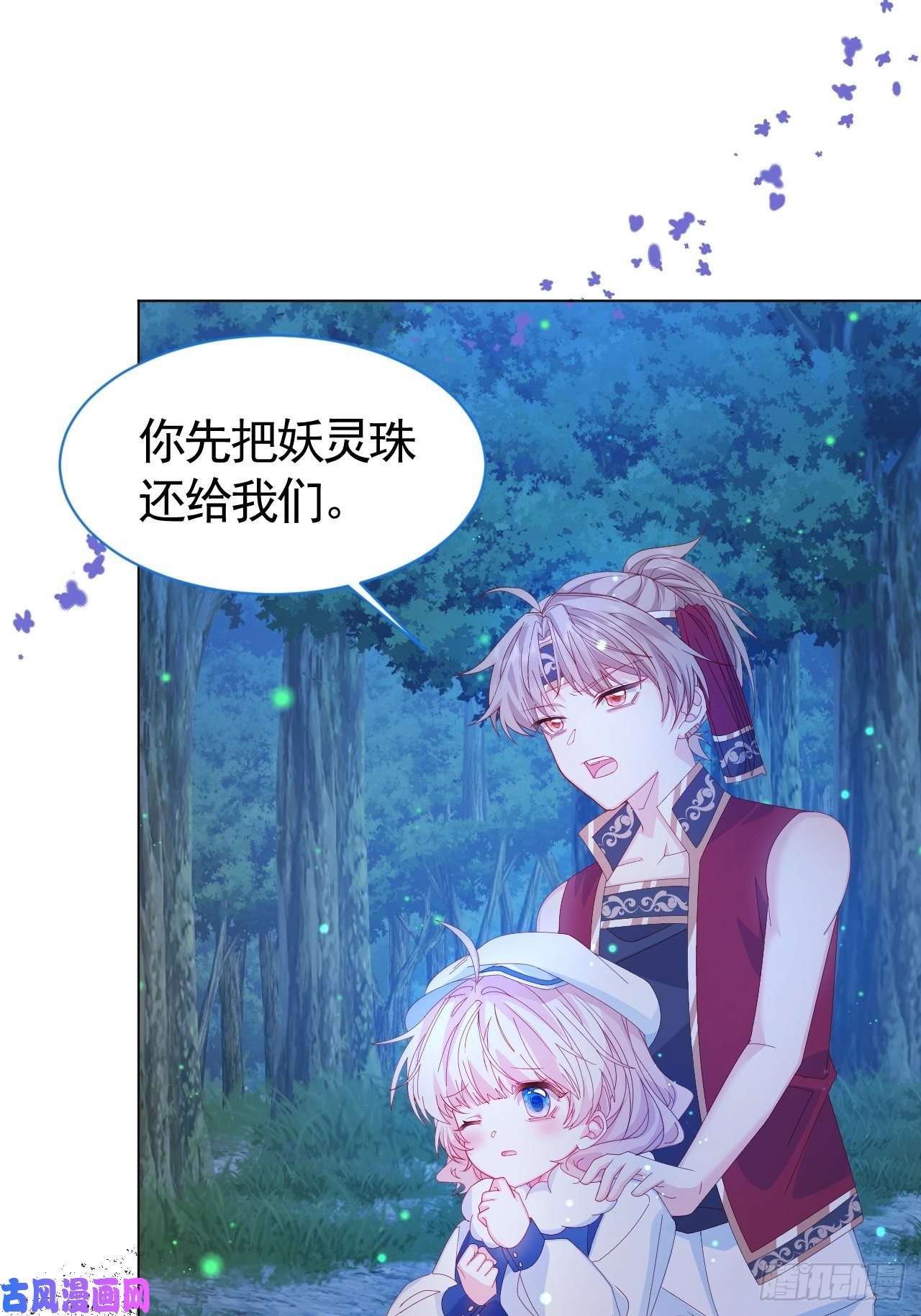 亲爱的妮妮塔第1话 缘起，交肩