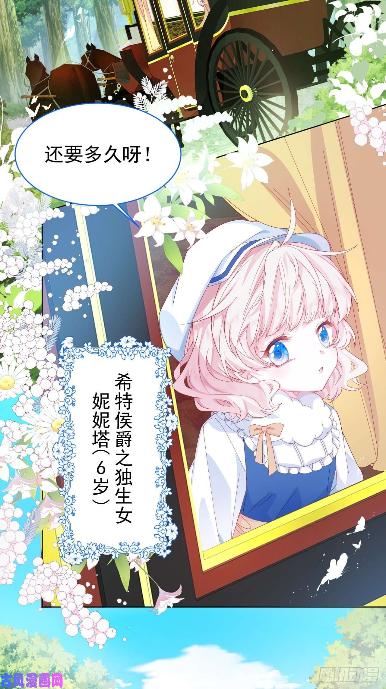 亲爱的妮妮塔第1话 缘起，交肩