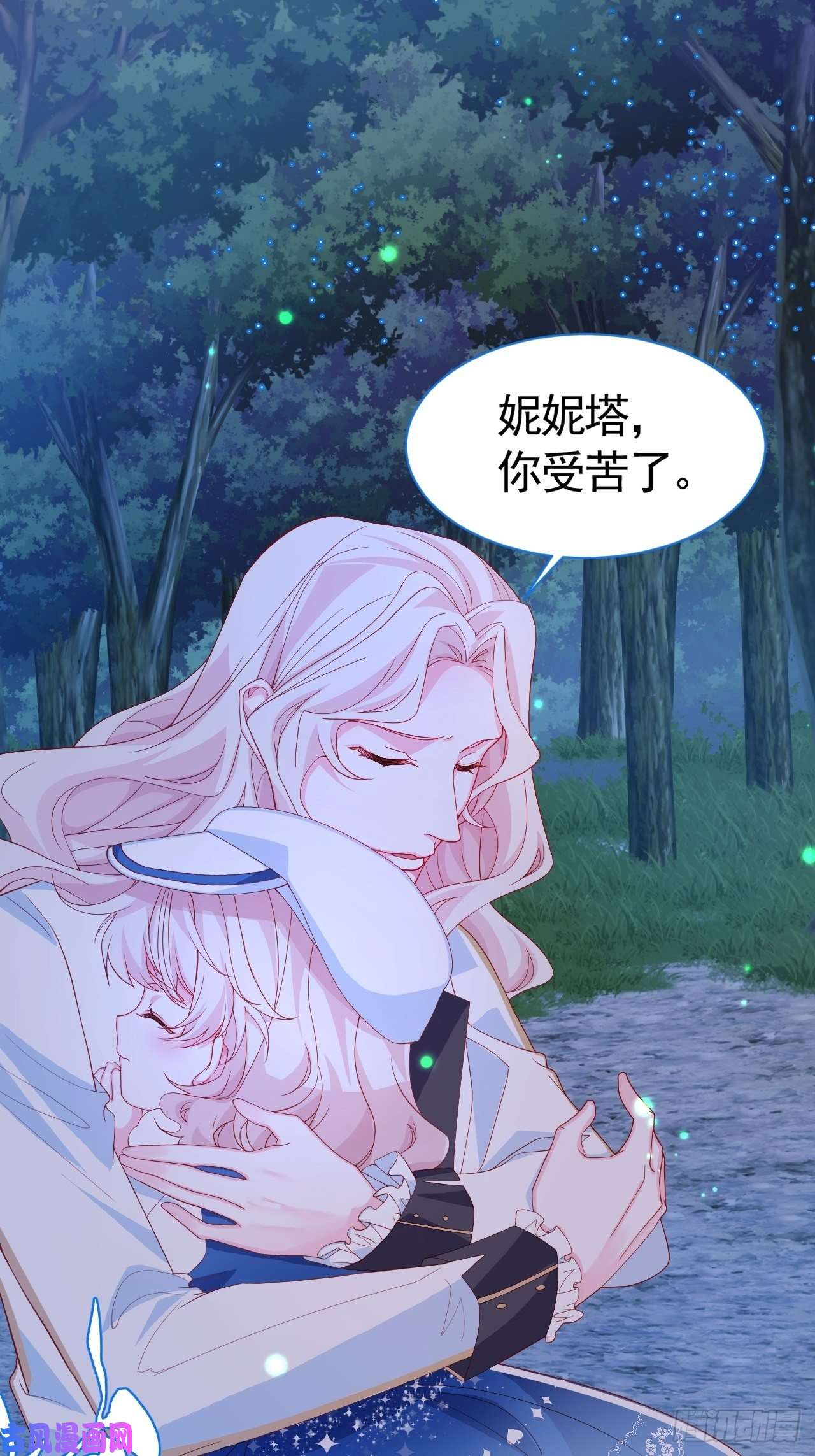 亲爱的妮妮塔第1话 缘起，交肩