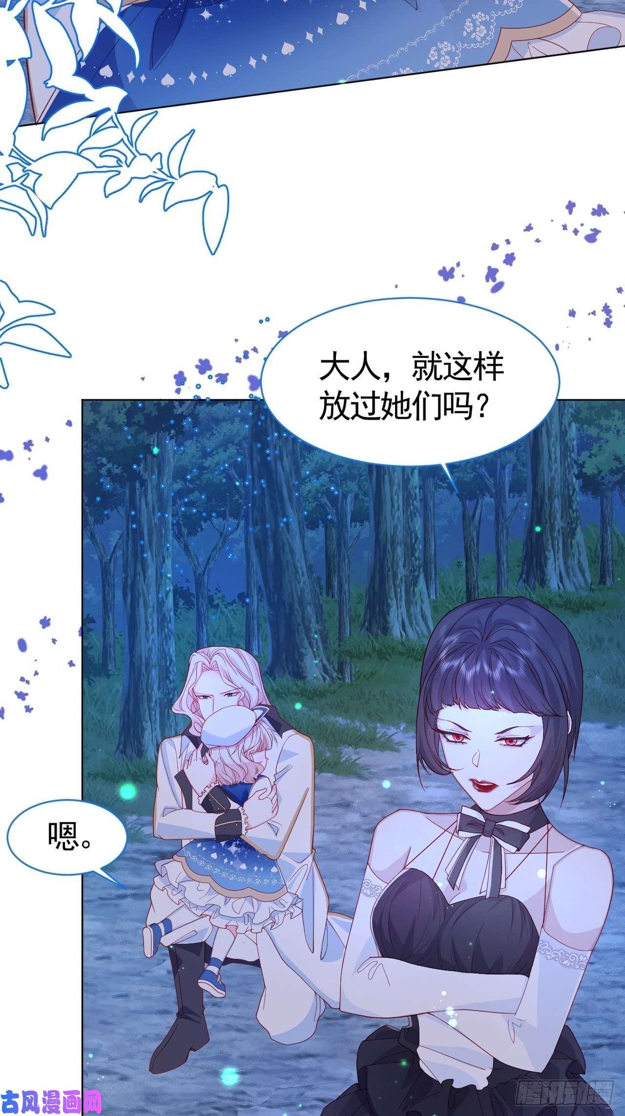 亲爱的妮妮塔第1话 缘起，交肩