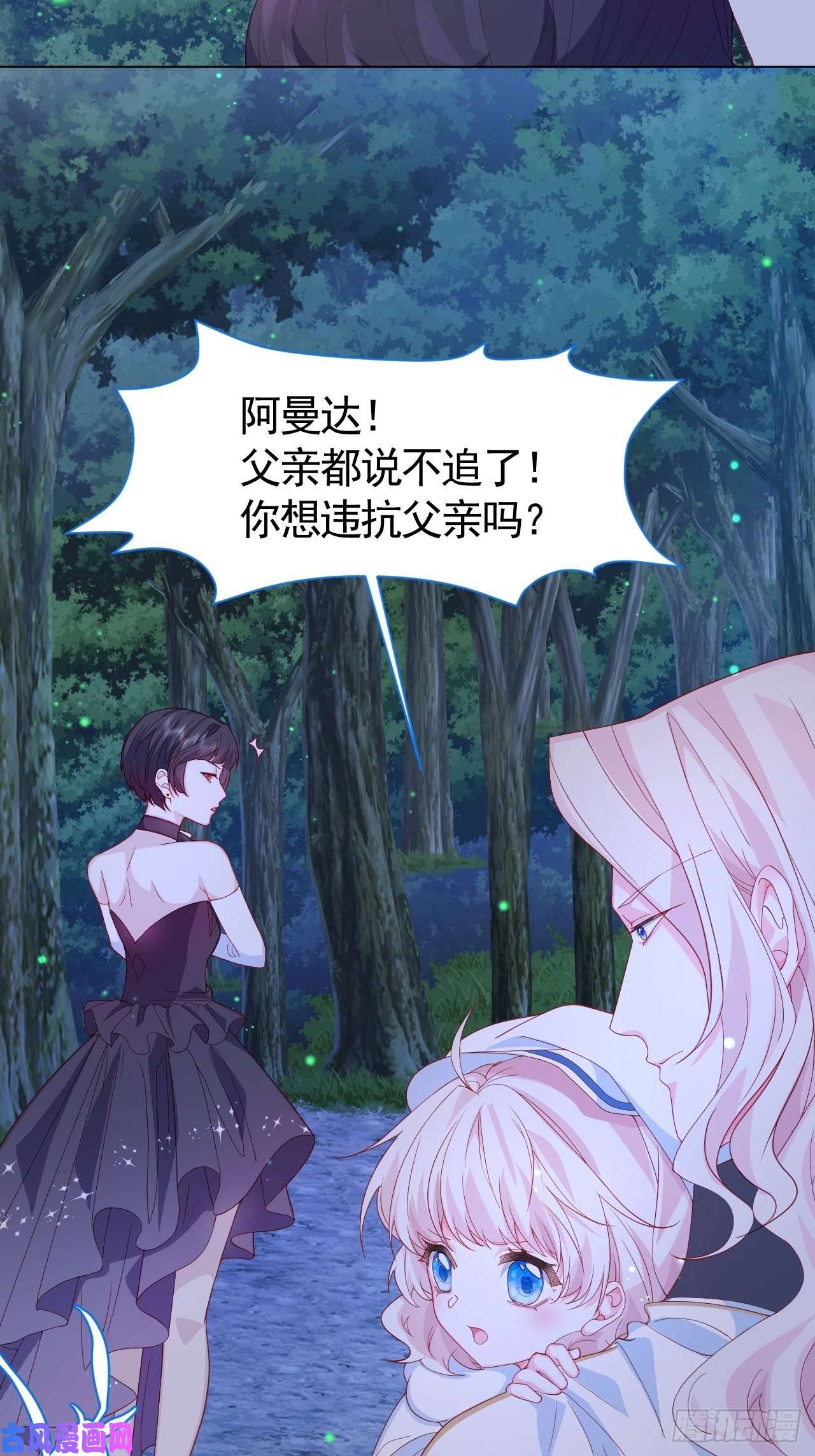 亲爱的妮妮塔第1话 缘起，交肩