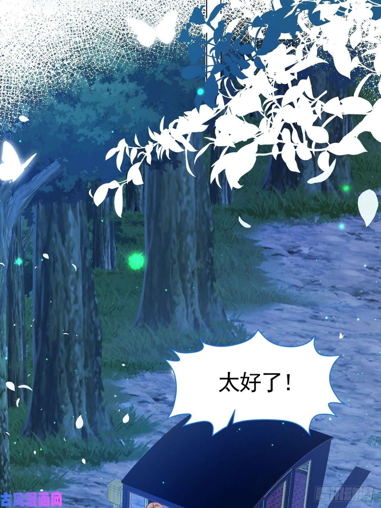 亲爱的妮妮塔第1话 缘起，交肩