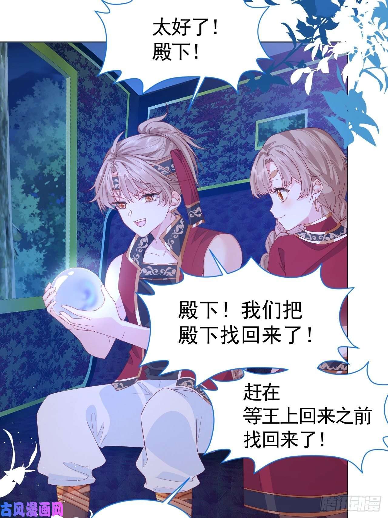 亲爱的妮妮塔第1话 缘起，交肩