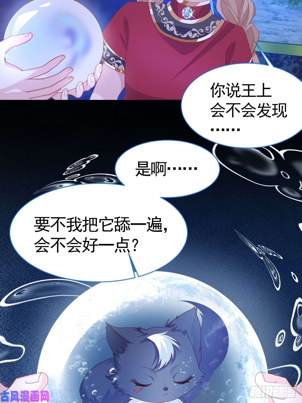 亲爱的妮妮塔第1话 缘起，交肩