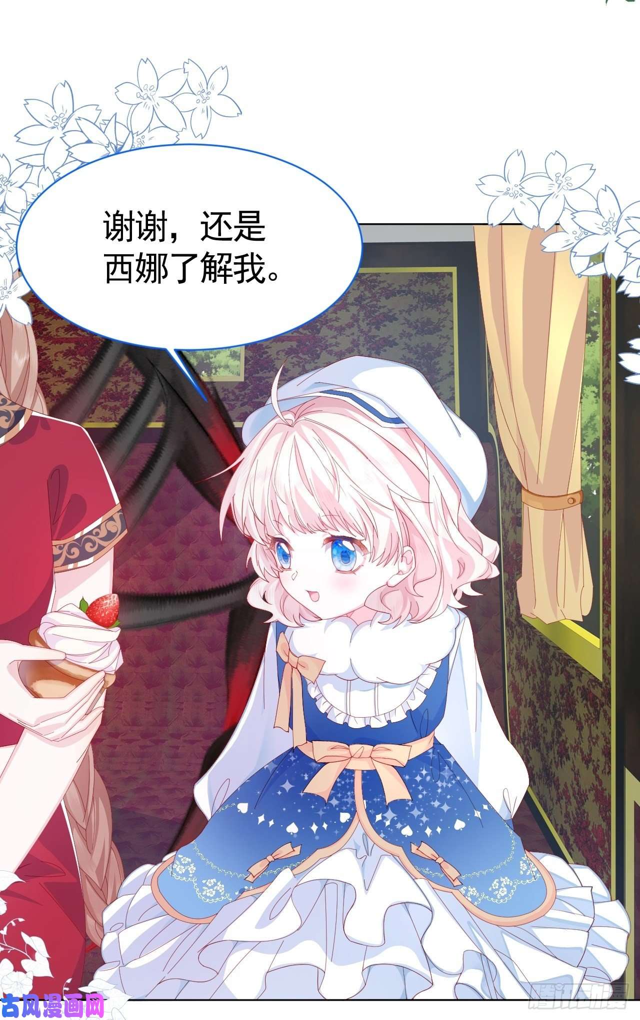 亲爱的妮妮塔第1话 缘起，交肩