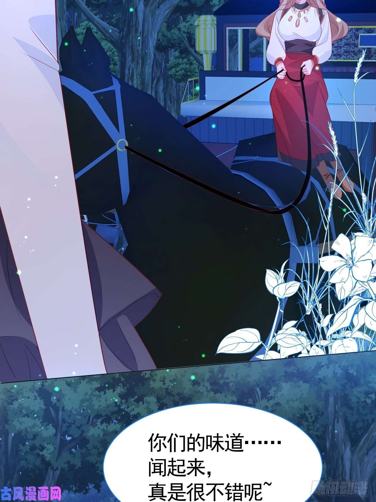 亲爱的妮妮塔第1话 缘起，交肩