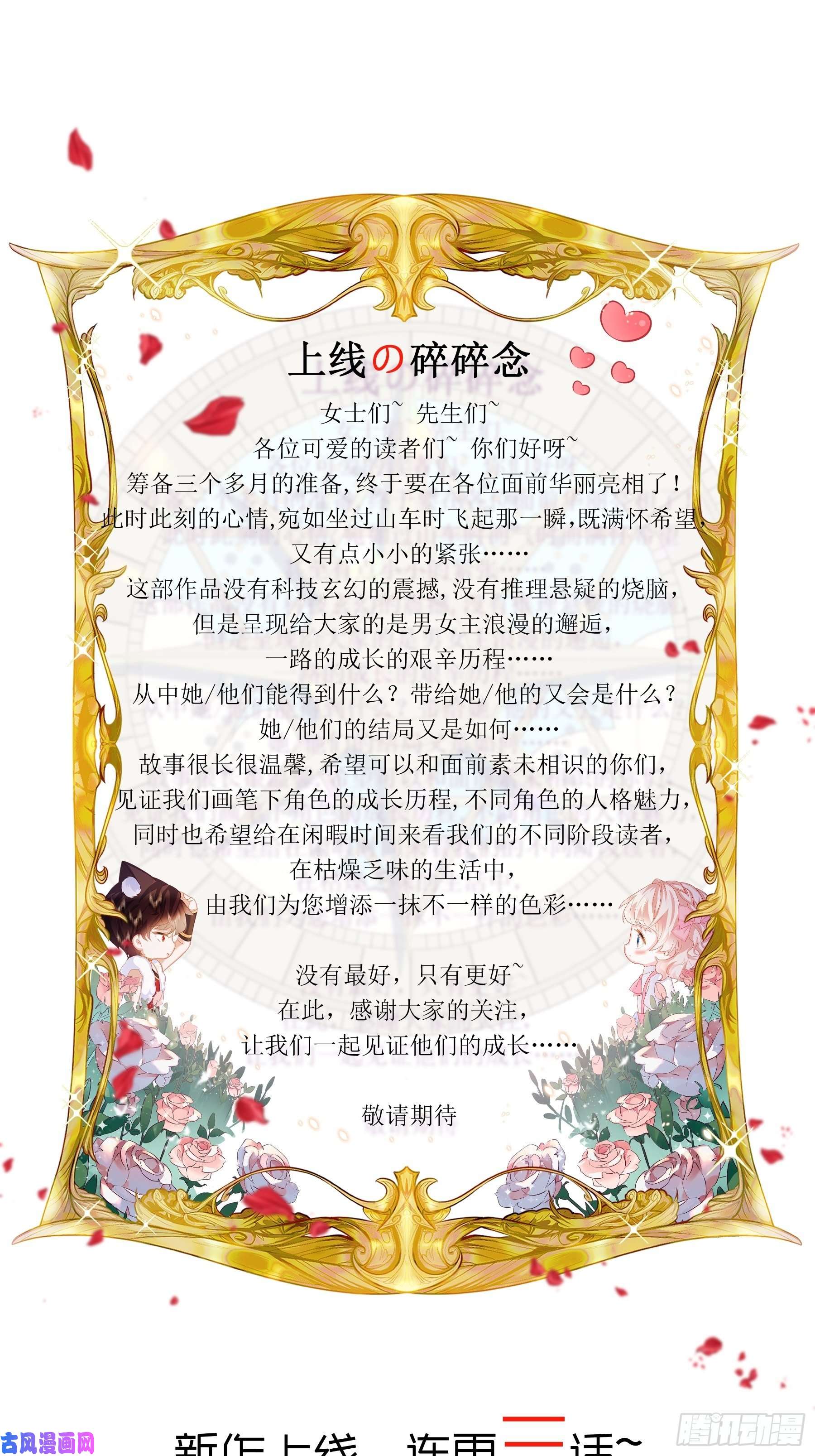 亲爱的妮妮塔第1话 缘起，交肩