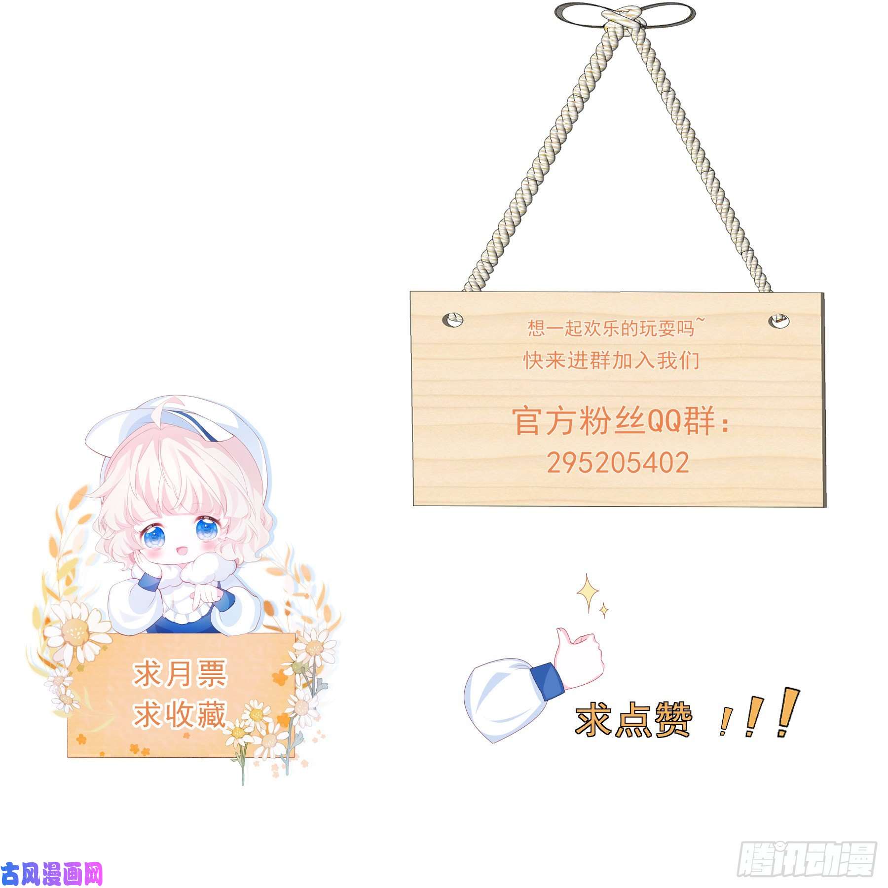 亲爱的妮妮塔第1话 缘起，交肩