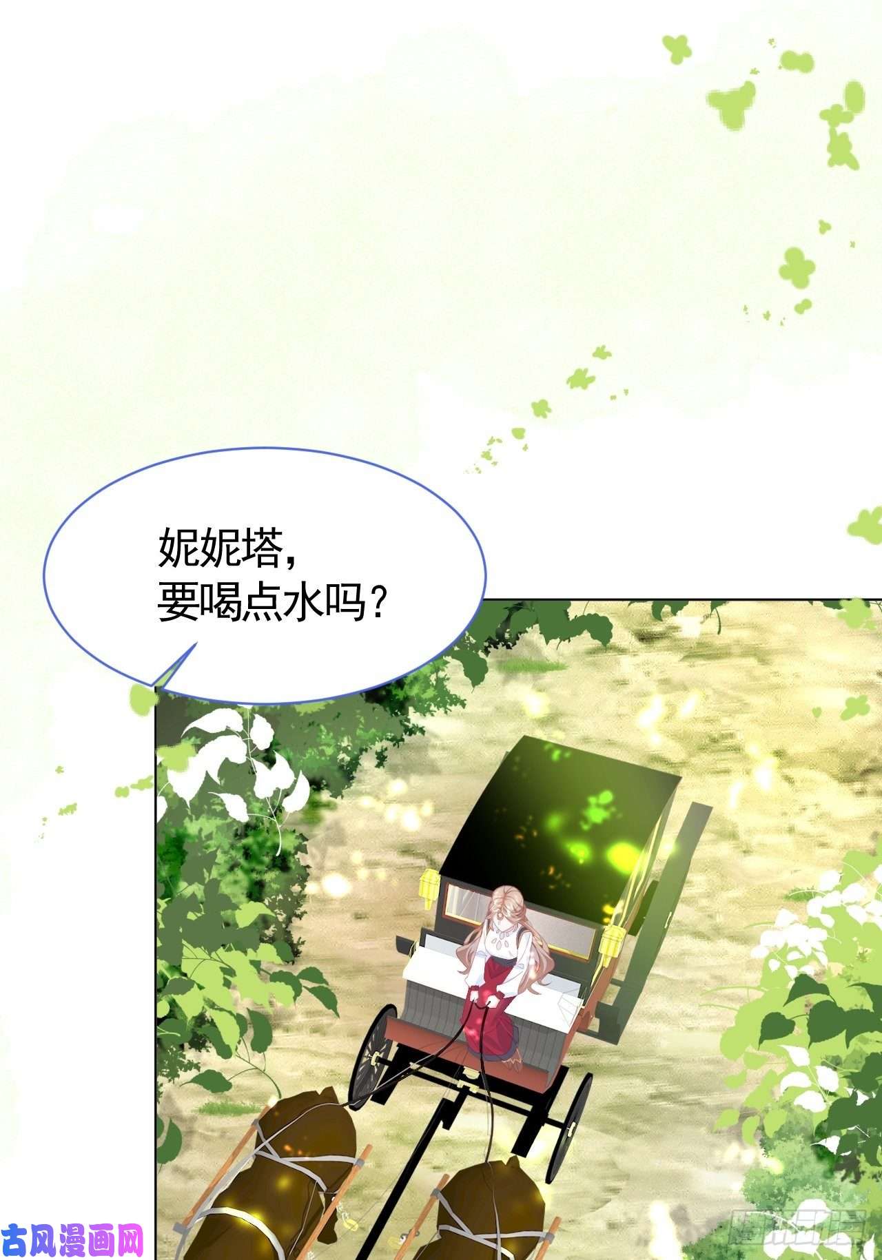 亲爱的妮妮塔第1话 缘起，交肩