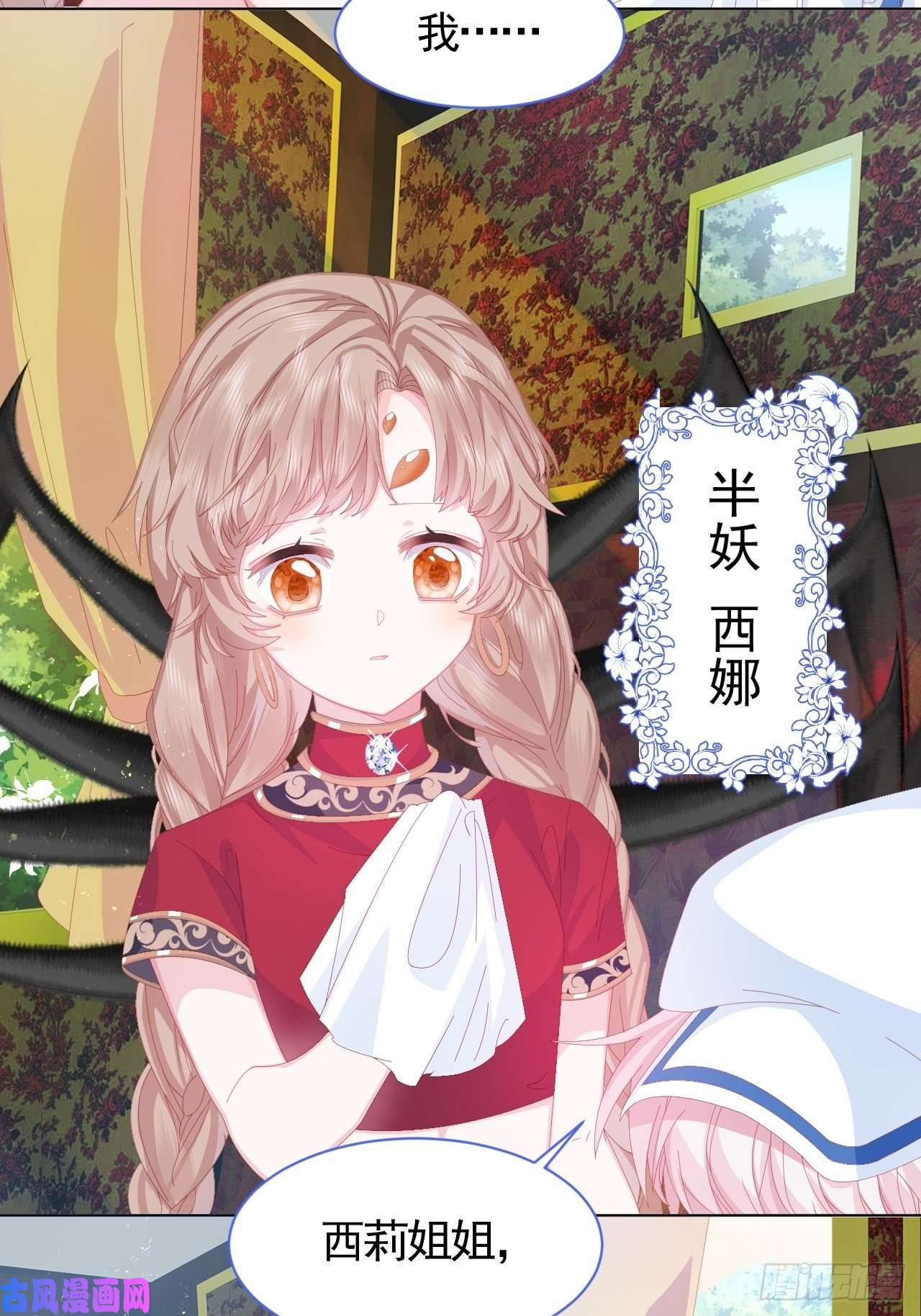 亲爱的妮妮塔第1话 缘起，交肩