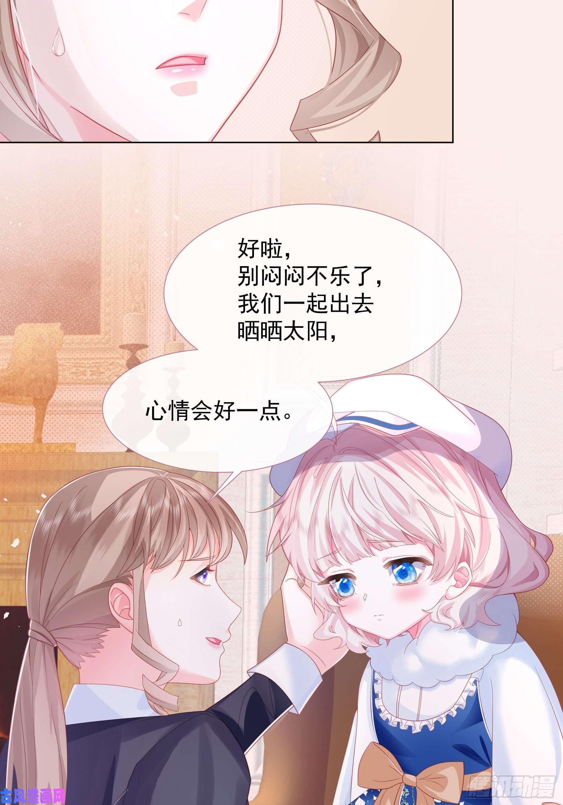 亲爱的妮妮塔第2话 朋友的托付